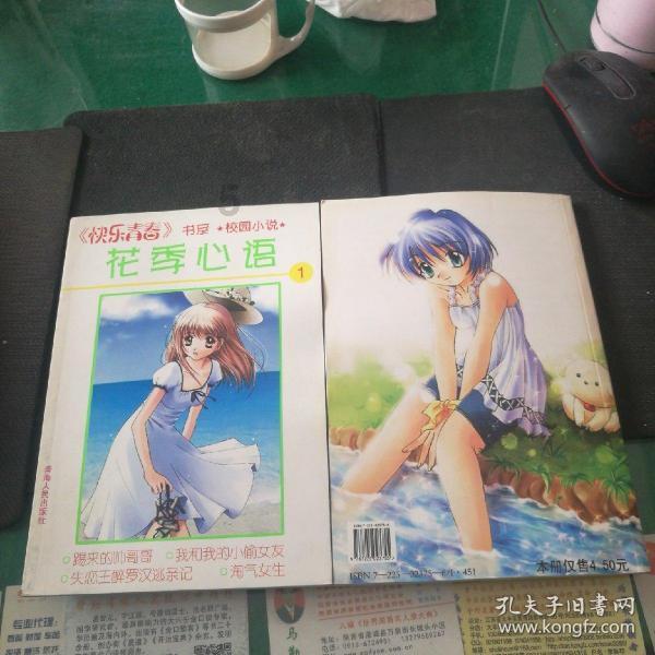 通常女人应该多吃哪种维生素？